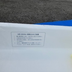 新品の洗濯機パンの画像