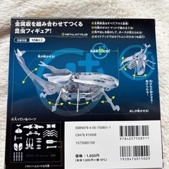 【学研】カブトムシの画像