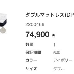 ニトリ ダブルベッド DP-02 CRの画像