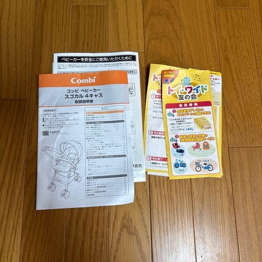 ベビーカー　コンビ　スゴカル　4キャス　エッグショック　simplight
