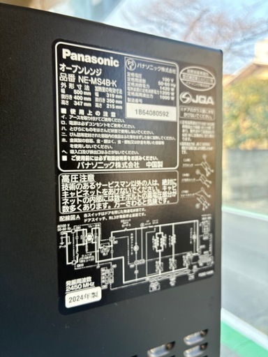 Panasonic 2024 オーブンレンジ 中古 家電 買取 リサイクル 26L 庫内フラット NE-MS4B-K