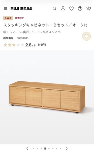 【無印良品】スタッキングキャビネット・木製扉／幅162.5cm／状態良好／横浜市受け渡し
