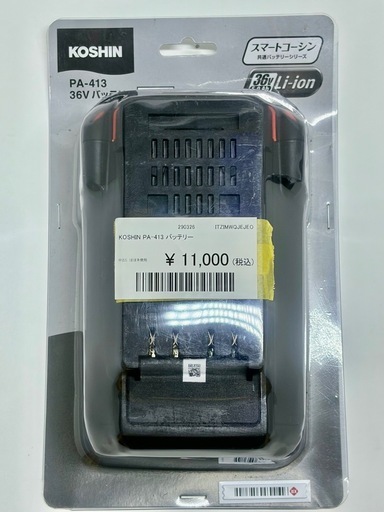 （中古 ）KOSHIN  PA-413 36Vバッテリー 5.0Ah沖縄市KODEN
