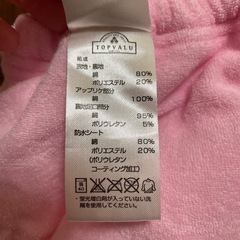 【美品】サイズ95トレーニングパンツ トレパン　キッズの画像