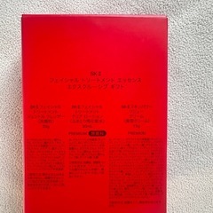 SK-II フェイシャル トリートメント エッセンス エクスクルーシブギフトの画像