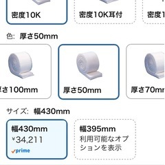 パーフェクトバリア　高級断熱材　3ロールの画像