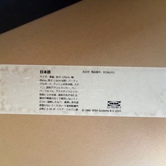IKEA  パソコンディスク
の画像