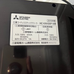 三菱コードレススティッククリーナーの画像