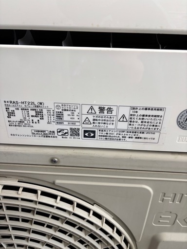 ?人気ʕ•ᴥ•ʔ白くまくん?取付込✨️お掃除機能付き?簡易クリーニング済❄️中古 日立 HITACHI 白くまくん  RAS-HT22