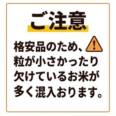 令和7年度産 う米とこ獲り 10kg 精米 国内産100% 米 高リピートの画像