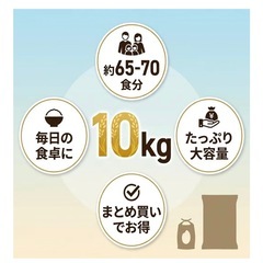 令和7年度産 う米とこ獲り 10kg 精米 国内産100% 米 高リピートの画像