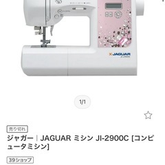 美品ジャガーコンピューターミシンの画像