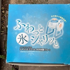 かき氷器の画像