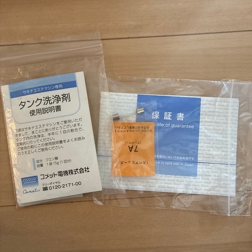サキナビジュー　saqina bijou