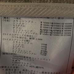 [無料]シングルマットレスの画像