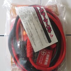 【未使用】ブースターケーブル 80A 3.0m（HV車対応）の画像