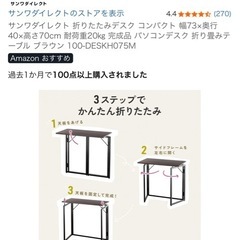 サンワダイレクト 折りたたみデスク コンパクト 幅73×奥行40×高さ70cm 耐荷重20㎏ 完成品 パソコンデスク 折り畳みテーブル ブラウン 100-DESKH075Mの画像