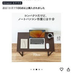 サンワダイレクト 折りたたみデスク コンパクト 幅73×奥行40×高さ70cm 耐荷重20㎏ 完成品 パソコンデスク 折り畳みテーブル ブラウン 100-DESKH075Mの画像