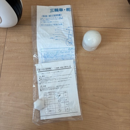 無印良品　三輪車
