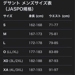 Mサイズ❗️野球上下セット❗️の画像
