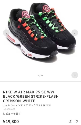 エアマックス95⭐️ナイキ NIKE スニーカー