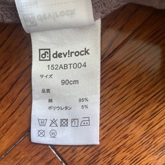 ベビー服　90cm  お決まりの画像