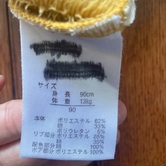 ベビー服　90cm  お決まりの画像