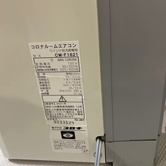 窓用エアコン コロナCW-F1621の画像