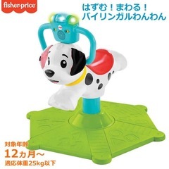 フィッシャープライス　はずむ！まわる！バイリンガルわんわんの画像