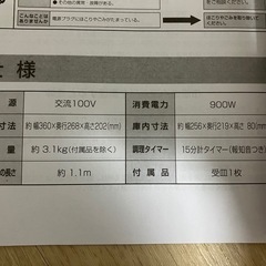 【受渡し予定あり】オーブントースターです。の画像