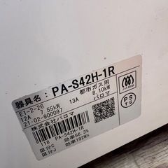 美品　リンナイ　都市ガス用ガスコンロの画像