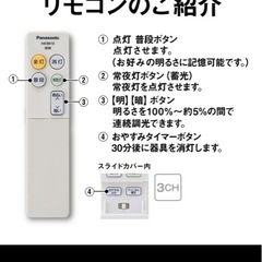 Panasonic照明の画像