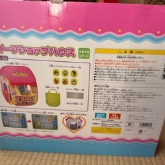 急募❗️子供、幼児テントの画像