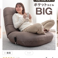 タンスのゲン　　ポケットコイル　レバー式座椅子の画像