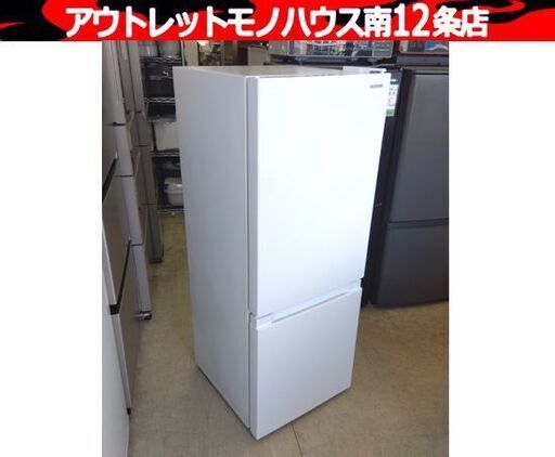 IRIS OHYAMA 133L 2ドア冷蔵庫 IRSD-13A-W 白 2024年製 アイリスオーヤマ 冷蔵庫 キッチン家電 新生活 札幌市中央区 南12条店