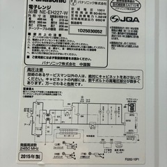 Panasonic　電子レンジの画像