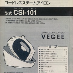 アイロンとアイロン台の画像