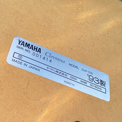 引取期間限定 ヤマハ クラビノーバ CLP-705 1993年製 電子ピアノ E187