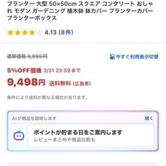 新品 50㎝スクエア型プランター　テラコッタの画像