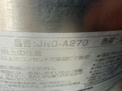 タイガ炊飯器JNO-A270業務用