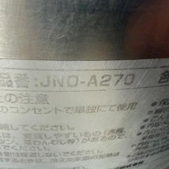 タイガ炊飯器JNO-A270業務用の画像