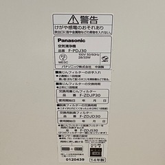 空気清浄機の画像