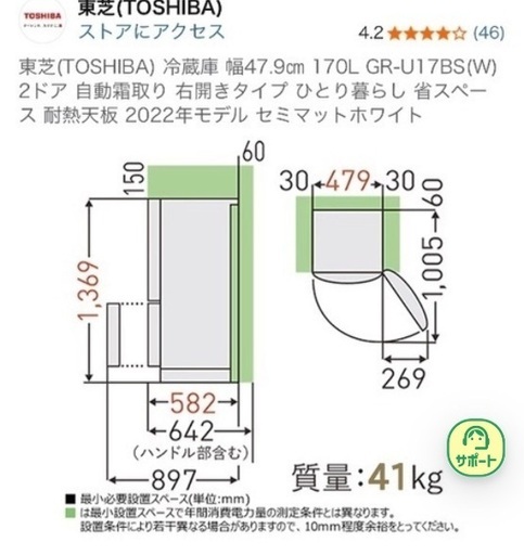 【美品】1人暮らし用　東芝冷凍冷蔵庫