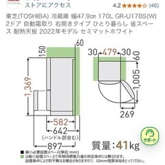 【美品】1人暮らし用　東芝冷凍冷蔵庫の画像