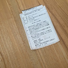 タモ天然木　ダイニングチェア　4脚セットの画像