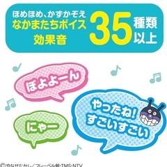 アンパンマン　つみつみバス　おもちゃの画像