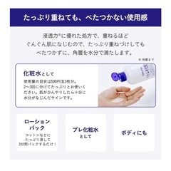 ハトムギ化粧水　500ml×３本の画像