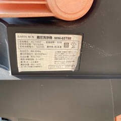 高圧洗浄機の画像