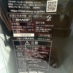 SHARP  シャープ　プラズマクラスター　空気清浄機　2018の画像