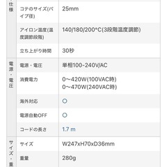 モッズヘア ヘアアイロン 25mm 通電確認済みの画像